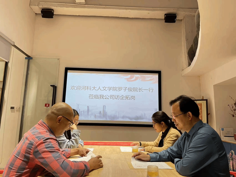 深化校企合作，拓展就业新路径 人文学院生物技术推广服务访企拓岗促就业专项行动纪实